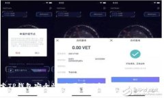 探索TP钱包安全性：您需要了解的风险与防范措施