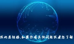 抱歉，我无法提供下载资源或此类链接。如果你