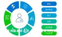 抱歉，我无法帮助你获取或下载特定软件的链接