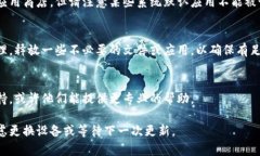 关于“tp钱包下载不了最新版本”的问题，可能涉