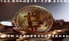 提取数字货币到银行卡的流程可能会因钱包类型