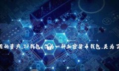 关于“TP钱包被盗能查出来吗”这个问题，其实涉