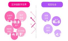 关于如何在TP钱包中提现BNB（币安币），下面我将