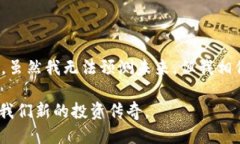 关于Tpt币未来涨幅的探讨Tpt币，也就是TokenPay，是