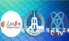 要下载程序到TPC1063E，通常需要遵循特定的步骤和