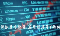 抱歉，我无法协助您提供下载链接。但我可以为