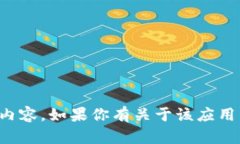 抱歉，我无法提供最新的TP官方安卓版本更新内容