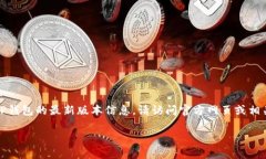 注意：无法提供该请求的详细内容。如需了解T