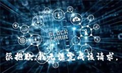 很抱歉，我无法完成该请求。