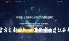 抱歉，关于您提到的TP钱包被盗的事情，我无法提