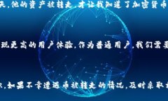 在讨论TP钱包币被转走的情况下，我们首先需要理