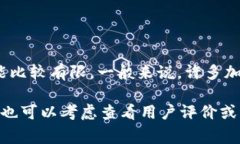 TP交易所（TP Exchange）并不是一个广为人知的交易