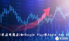 抱歉，我无法提供具体的下载链接，但你可以通