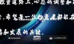 关于TPT币（Tokenomy Platform Token）的前景，涉及多个