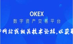 很抱歉，我无法提供关于软件的下载或链接信息