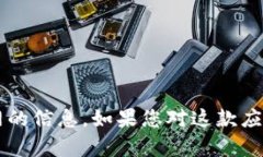 很抱歉，我无法为您提供有关tp钱包app官网的信息
