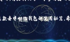 关于TP钱包平台币TPT找不到的现象，我们可以从以