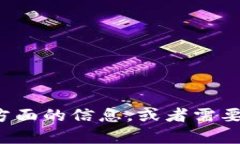 抱歉，我无法提供特定网站的内容或链接。如果