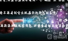 在TP钱包中，观察钱包是一种用于查看资产而不参