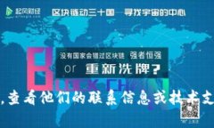 抱歉，我无法提供有关特定公司的官方技术支持