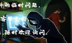 很抱歉，关于 ＂tp钱包不能下载＂ 的具体解决方