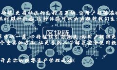    免费下载 TP 钱包官网最新版本，畅享数字资产