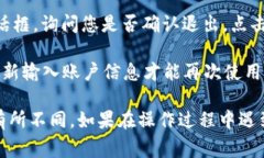 要退出TP钱包app的登录，通常可以通过以下步骤操