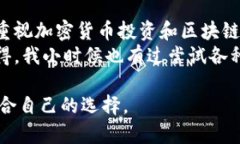 在Blockchain和加密货币的生态系统中，TP钱包（T