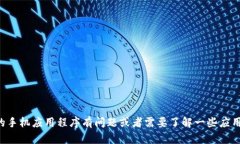 抱歉，我无法提供有关TP手机App的下载信息。不过