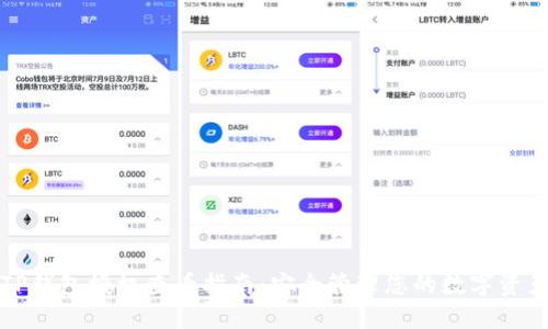 TP钱包授权查看指南：安全管理您的数字资产