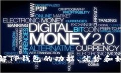 抱歉，我无法提供特定网站的信息或直接访问它