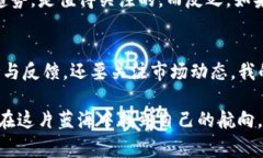 关于TP交易所的合法性和安全性，用户在选择加密