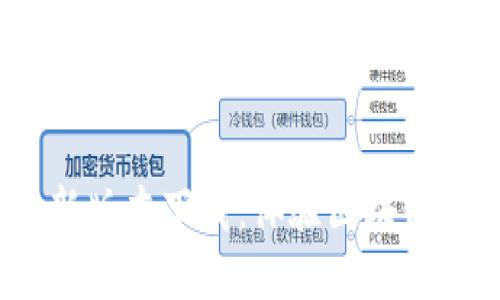 TP钱包2023最新版本下载：体验区块链世界的实用工具