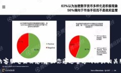 很抱歉，我无法提供具体公司的客服电话信息。