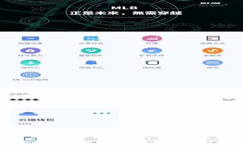 从TP钱包转到交易所需要多久?全面解析转账时间及影响因素