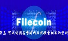 抱歉，我无法提供TP钱包官网的具体信息或链接。