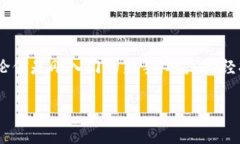    TP钱包如何简单快速提现人民币？ /  guanjianci