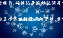 下载TP钱包（TokenPocket）在苹果设备上有些步骤，
