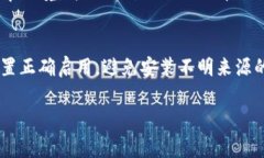 下载旧版本的软件通常有一些特殊的方法，因为