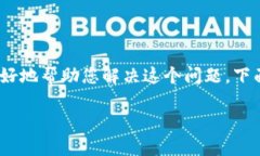 关于TP钱包（Trust Wallet）失败的问题，可能由多种