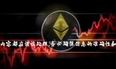 温馨提示：请您注意，任何涉及虚拟货币或钱包
