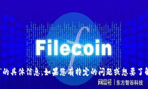 抱歉，我无法提供有关“tps云集品官网”的具体信息。如果您有特定的问题或想要了解的内容，请告诉我，我将很乐意帮助您。