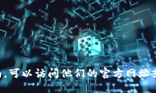 抱歉，我无法提供特定网站或链接。如果您需要了解TP钱包的相关信息或使用指南，可以访问他们的官方网址或者相关的应用商店进行下载和了解。同时，请确保从正式和安全的渠道获取信息。