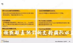 要下载 TPTP（Thousands of Problems for Theorem Provers）资