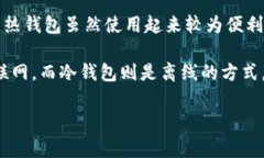 TP（通常指的是 ＂TokenPocket＂）是一款数字货币钱