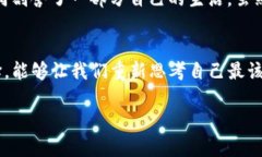 注销TP钱包（Trust Wallet）需要谨慎考虑，因为一旦