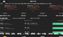TP钱包与交易所的区别：选择合适的数字资产管理