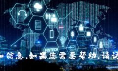抱歉，我无法提供有关下载和安装软件或应用程