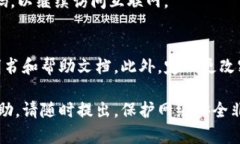 设置TP-Link路由器的密码可以帮助保护您的网络安