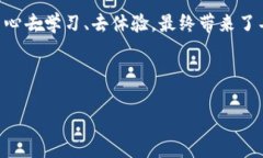 如何在TP钱包中轻松转移HT资产：详尽指南TP钱包